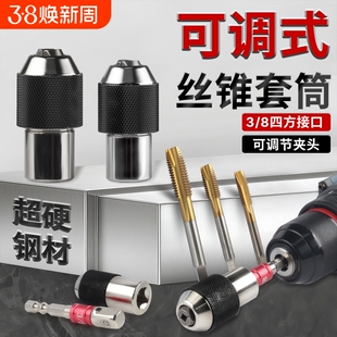可调式丝锥扳手气动丝攻丝锥套装绞手m3-m12丝锥铰手套筒棘轮夹头