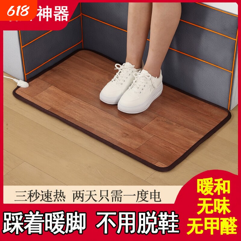 暖脚神器暖脚宝办公室暖脚垫暖脚板暖足加热脚垫电热脚垫取暖发热