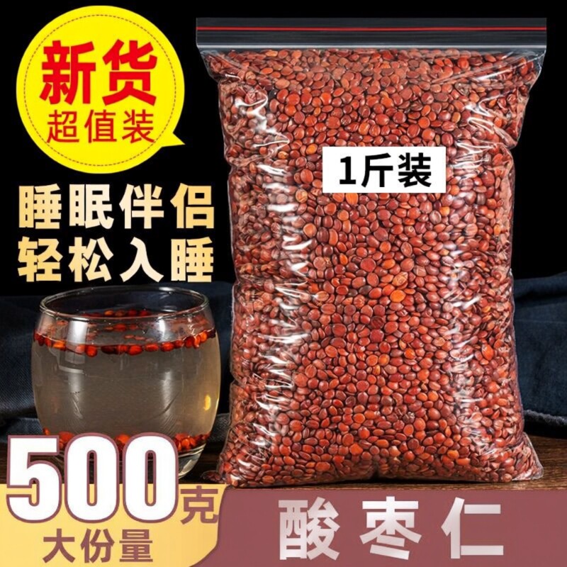 正宗酸枣仁正品|超2000次加购图片