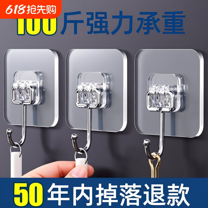 挂钩强力粘胶墙壁贴厨房承重透明无痕挂勾贴钩免打孔钩子门后粘钩