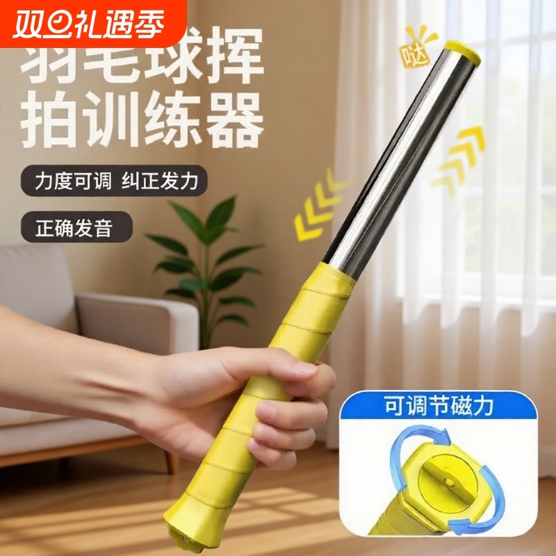 羽毛球发力训练器挥拍鞭打练习神器棒单人扣杀矫正辅助动作纠正