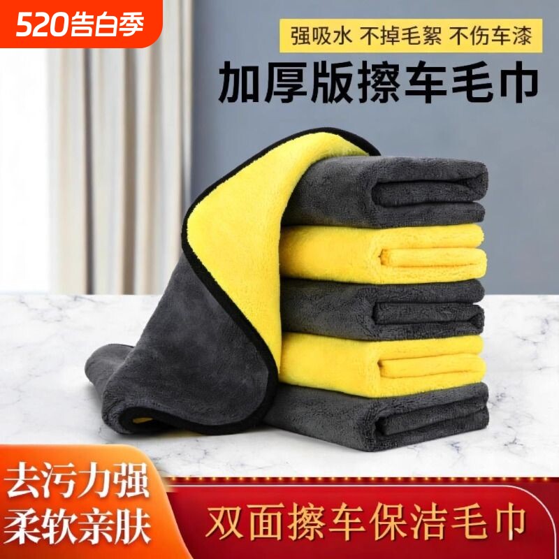 擦车抹布加厚洗车毛巾加厚强吸水抹布擦玻璃不留痕保洁专用大号
