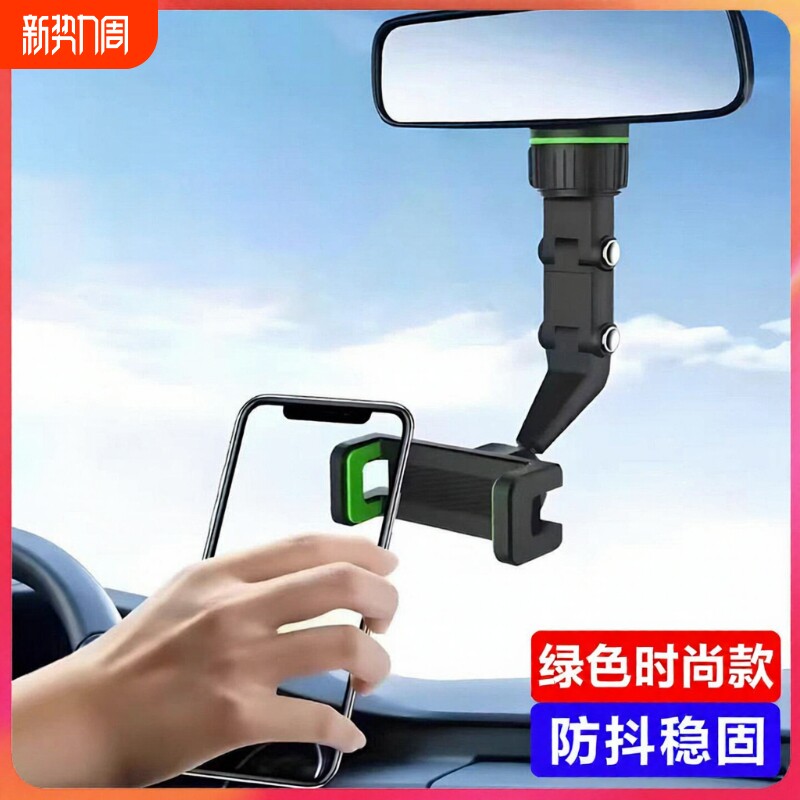 高端汽车后视镜专用手机支架2025新款车载多功能导航架固定支撑架