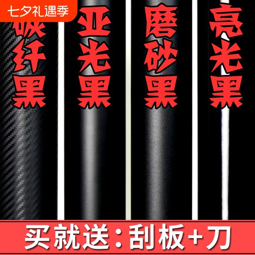 汽车黑色系列改色膜碳纤维贴膜