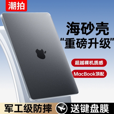 适用苹果macbookair保护壳2025款