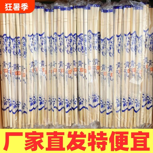 青花瓷一次性高档筷子加长加粗独立包装户外环保方便酒店家用快餐