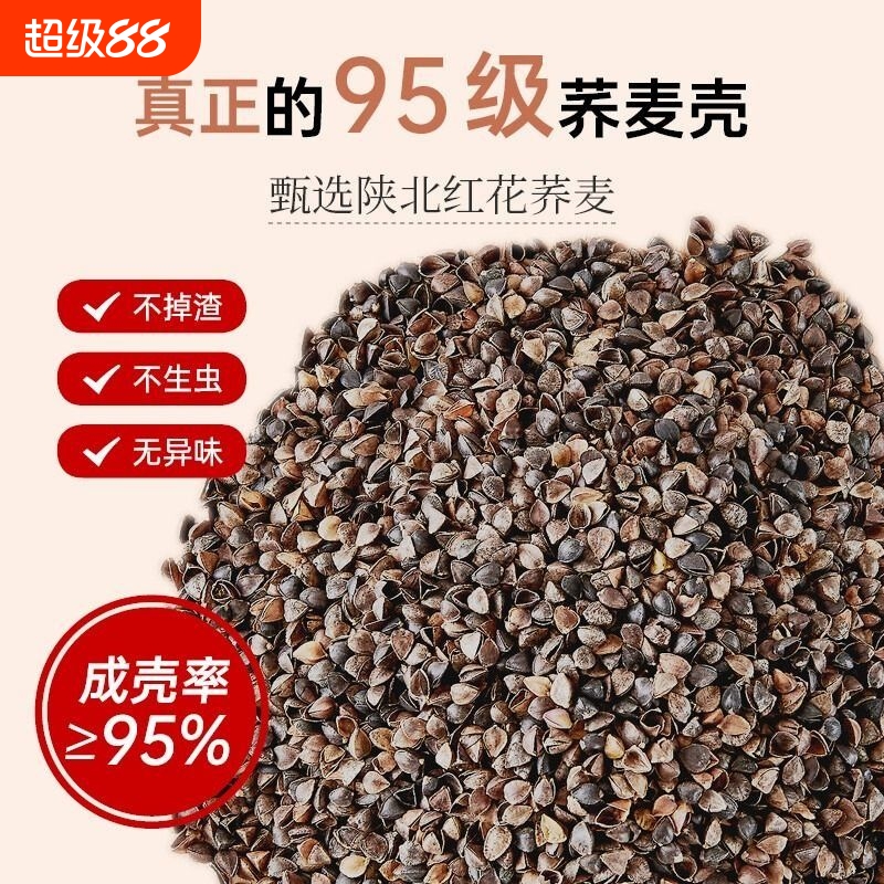 荞麦壳散装10斤免洗荞麦皮枕芯填充物成人儿童全荞麦枕头内胆纯棉