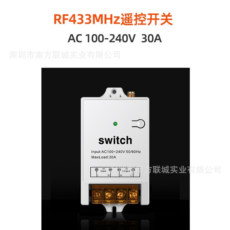 大功率30A宽电压AC100-240V无线遥控开关远距离遥控15