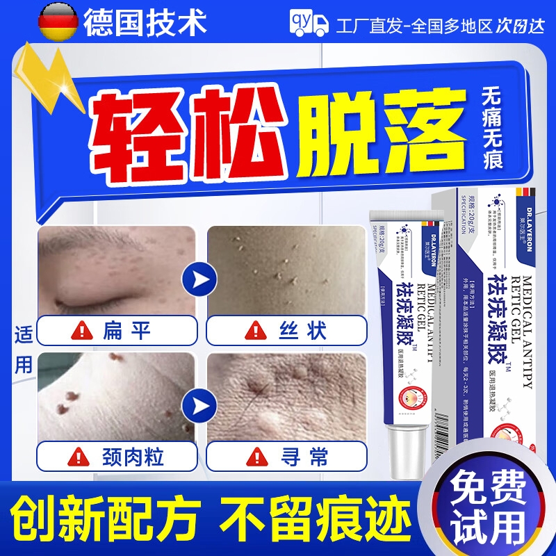 去疣瘊长小肉粒扁平疣去除膏一抹灵软膏药无忧水丝状跖瘊子神器