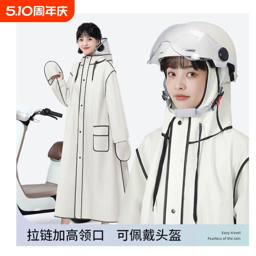 时尚徒步可骑行新款雨衣
