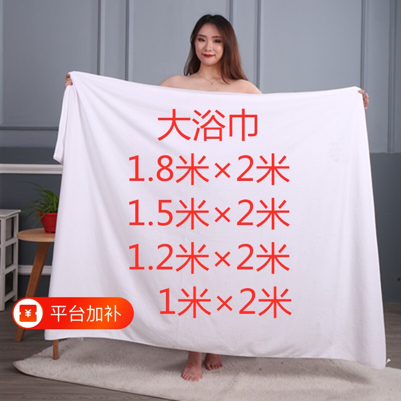 美容院酒店浴巾大尺寸专用铺床白色大毛巾比纯棉吸水超大按摩宾馆