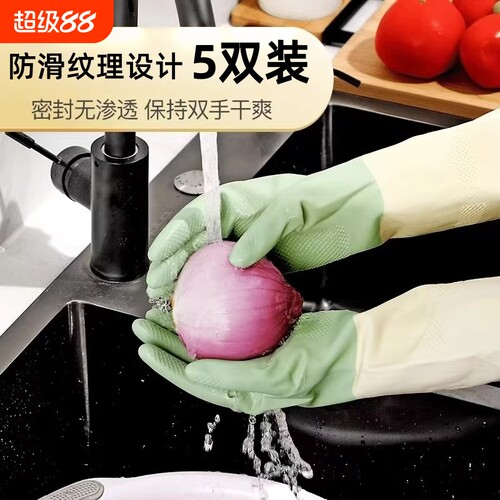 乳胶洗碗手套加厚款|千人回购