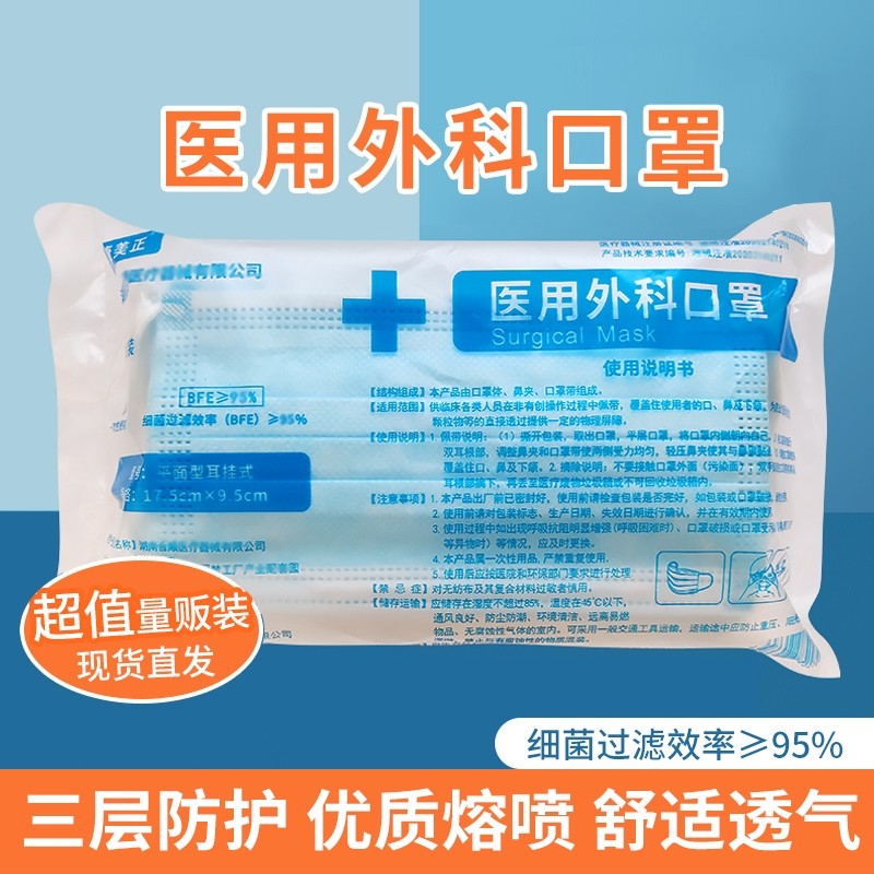 医用外科口罩一次性医用三层防护医疗口罩单片独立包装100只