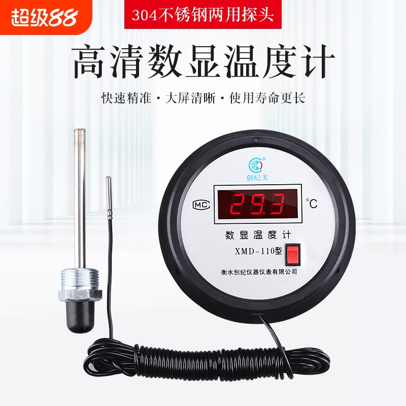 高精度数显温度计工业电子温度表带探头线农业水产养殖水温计测温