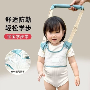 宝宝学步带防勒婴幼儿童学走路二合一牵引绳防摔神器夏天婴儿小孩