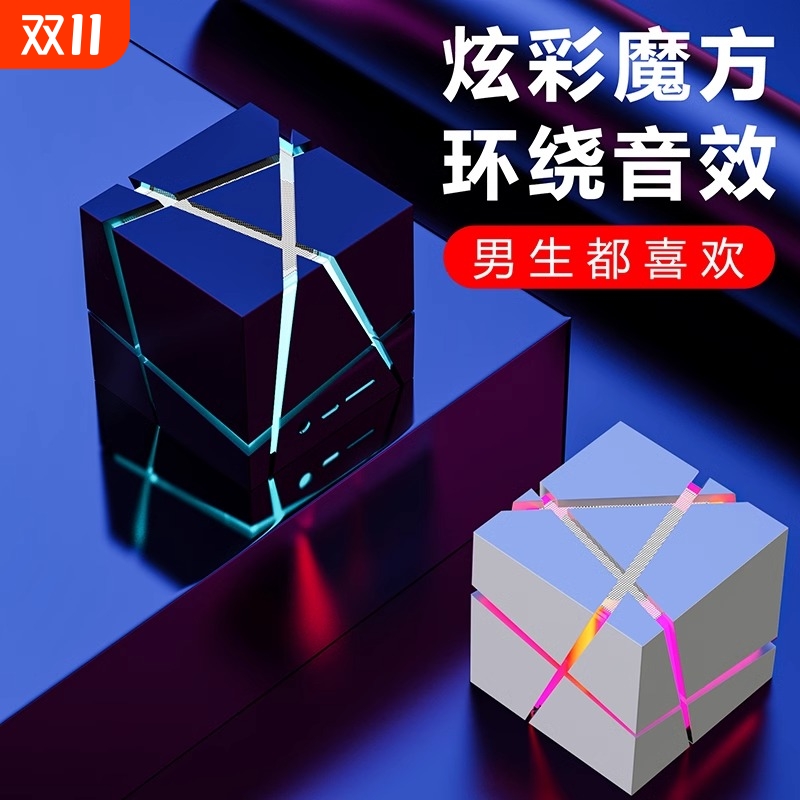 蛋壳魔方蓝牙音响迷你电脑小型创意无线音箱男生生日礼物小低音炮