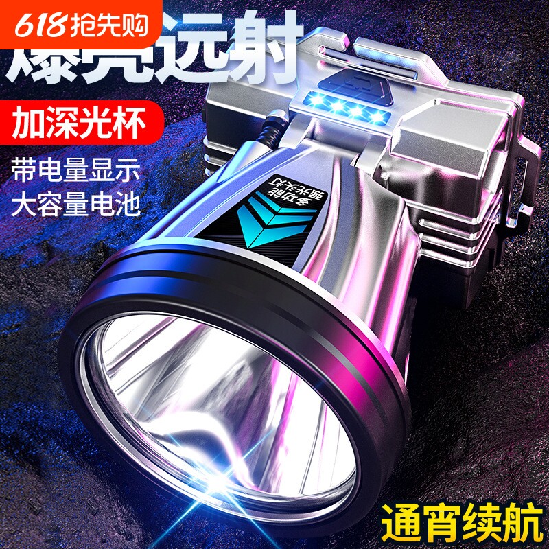 公牛适用头灯强光LED户外灯远射超亮头戴式照明手电野外登山夜钓