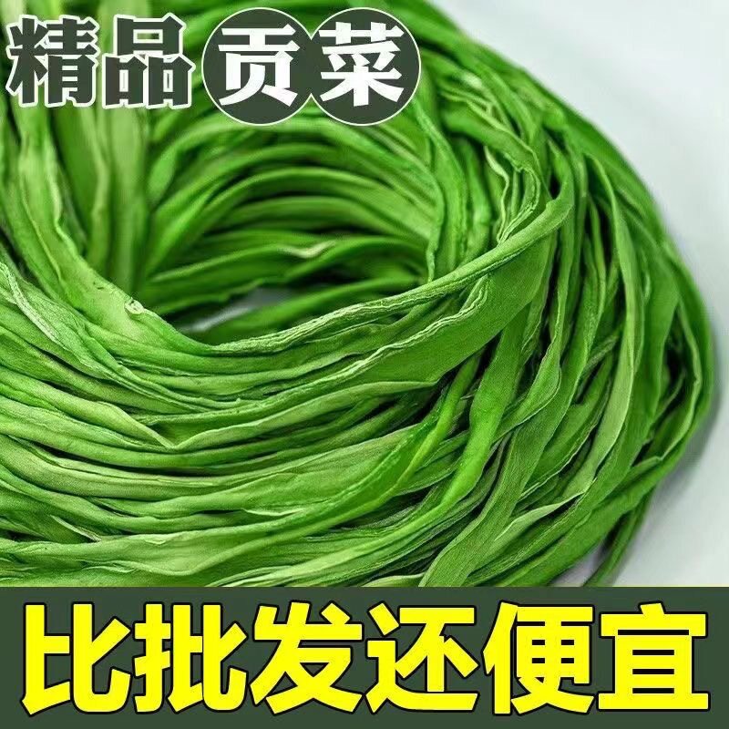 贡菜干特级火锅干货新鲜脱水蔬菜非莴笋干农家土特产批发凉拌原味