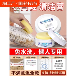 小白鞋清洁膏去黄增白擦鞋神器洗鞋专用清洗剂刷鞋清洁剂