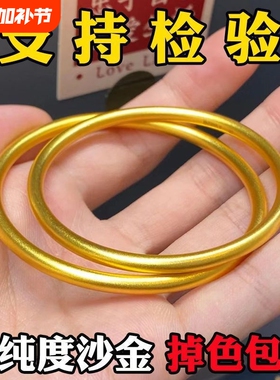 古法传承手镯女仿真黄金正品实心越南沙金素圈不掉色福牌手链首饰