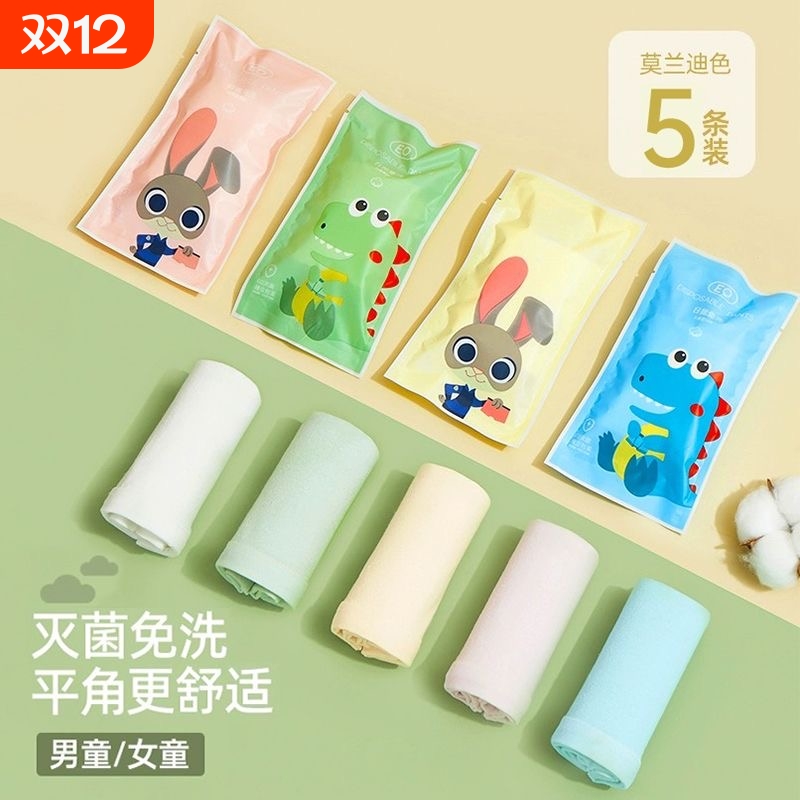 儿童一次性内裤男童女童平角三角舒适旅行便携免洗灭菌日抛短裤