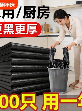 特厚垃圾袋厂家批发背心式家用黑色厨房酒店手提式宿舍塑料袋结实