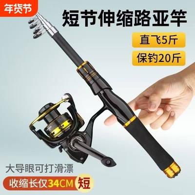 迷你伸缩路亚竿一整套短节便携钓鱼竿大导环路滑竿小海竿海钓鱼竿