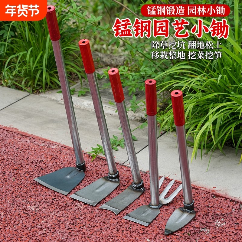 种菜种花家用锄草小锄头挖土除草工具园艺户外小花锄锰钢两用锋利,鲜花速递/花卉仿真/绿植园艺,锄头,淘宝优惠券,粉丝福利购,淘宝优惠卷
