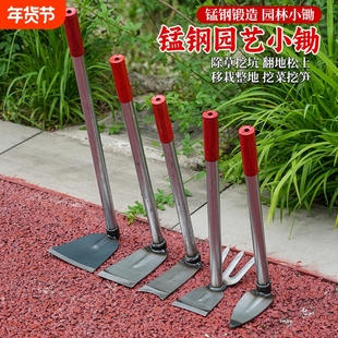 种菜种花家用锄草小锄头挖土除草工具园艺户外小花锄锰钢两用锋利