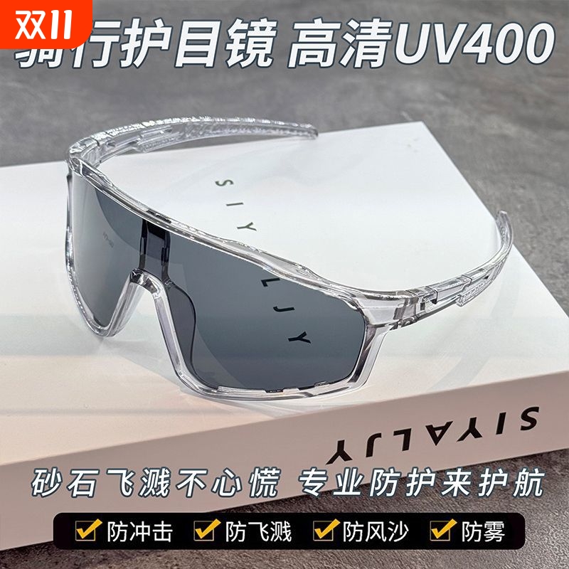 2025新款骑行眼镜户外运动风镜防风沙登山地公路自行车男徒步护目
