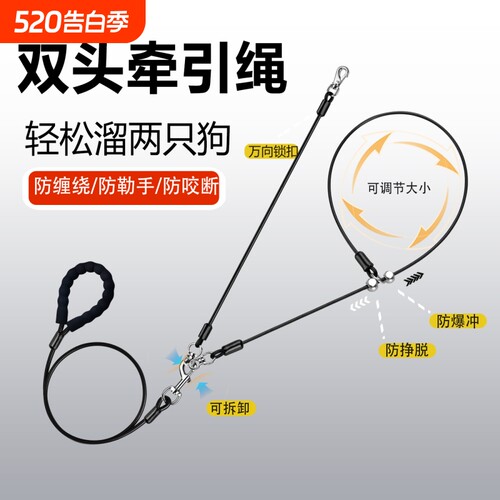 狗狗牵引绳一拖二狗绳p绳狗项圈遛狗绳防咬防缠绕小型犬大型犬p链
