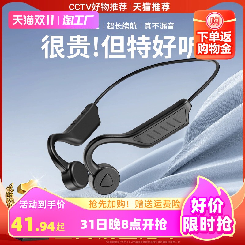 2023新款真骨传导无线蓝牙耳机降噪跑步运动型耳挂式不入耳游泳怎么看?