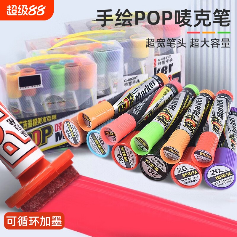pop马克笔海报专用超市创意广告图片