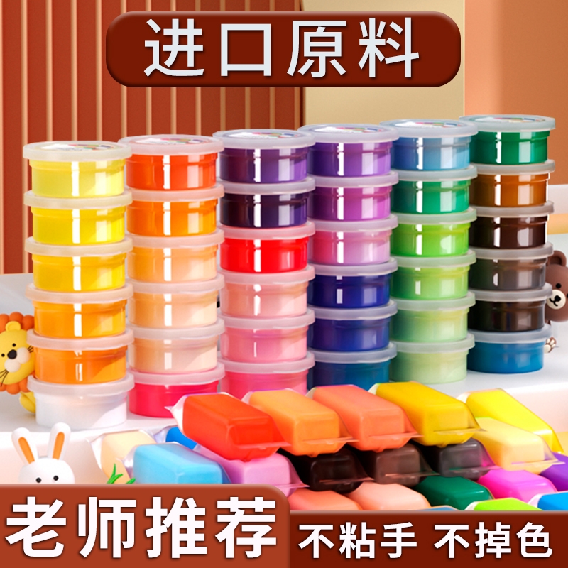 12色24色儿童玩具超轻粘土36色盒