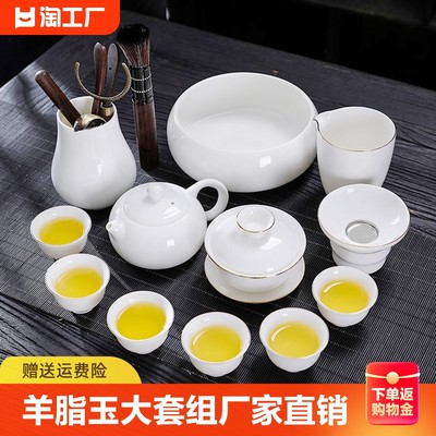 羊脂玉茶具套装家用高端德化白瓷盖碗客厅办公室茶杯陶瓷泡茶小型