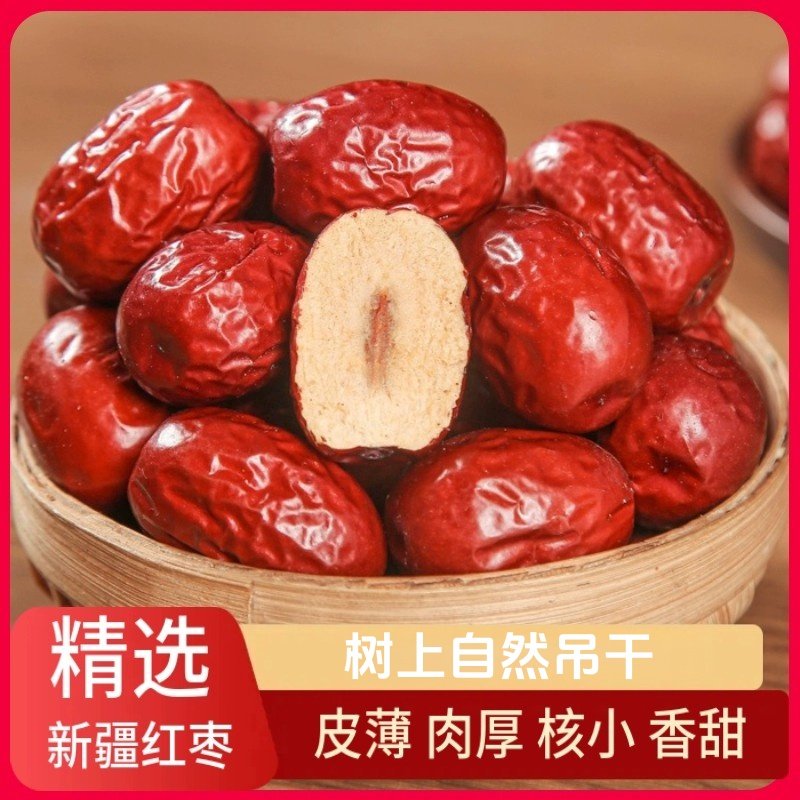 【新疆红枣】新疆若羌灰枣核小非特级土特产泡茶煮粥煲汤红枣干