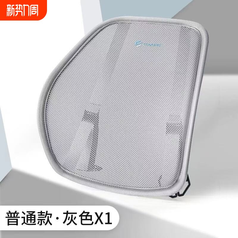 办公室腰靠垫工位椅子腰部支撑靠背垫夏季风扇吹风护腰汽车通用款