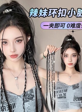 假发辫子女麻花长辫送运费险