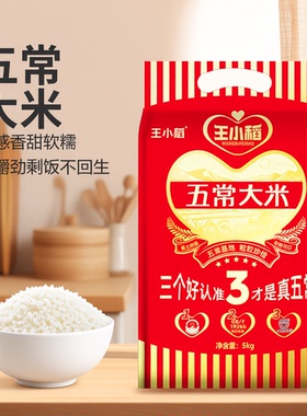 黑龙江东北新米10斤五常大米当季稻香米香甜产地真空装大院优质