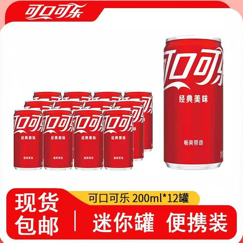 可口可乐迷你小罐装200ml*24罐