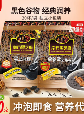 南方黑芝麻糊原味/无糖800g袋装营养早餐代餐冲泡即食黑豆低糖