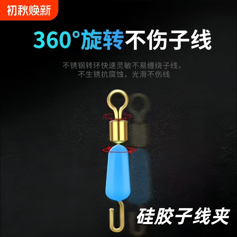 快速子线夹八字环硅胶防缠绕开口8连接器强拉力别针钓鱼线组配件