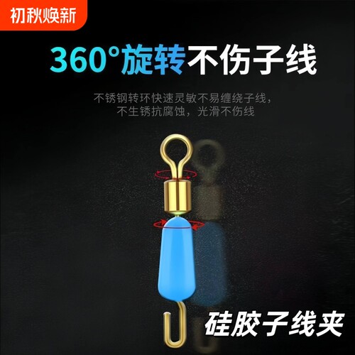快速子线夹八字环连接器硅胶防缠绕开口8别针钓鱼线组配件不锈钢