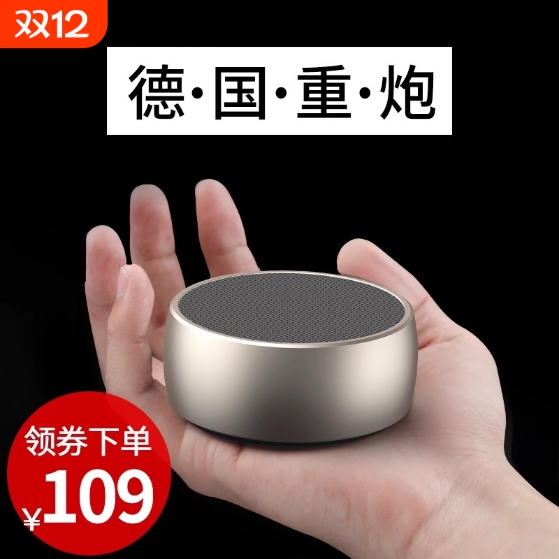 德国小钢炮蓝牙音响低音炮便携