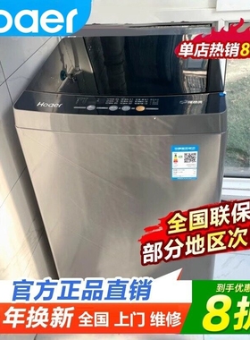 Hoaer海全自动洗衣机10KG/18公斤家用小型波轮大容量租房洗烘脱干