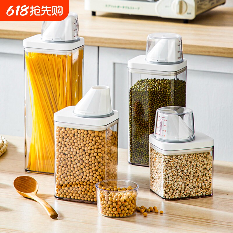 密封罐五谷杂粮收纳盒米桶塑料罐食品级谷物粮食的储物罐子储存