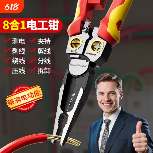 测电笔剥线钳电工专用多功能剪线尖嘴钳拨线八合一测电钳电工工具