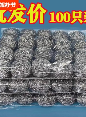 不掉渣钢丝球厨房清洁刷清洁球不掉丝家用洗专用特大号手柄餐具