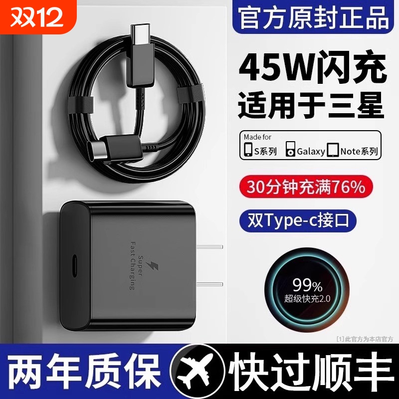 45W【官方正品】适用三星快充s23ultra充电器s22/fold4/fold3手机插头双Typec数据线25W原一zflip5套装闪充PD