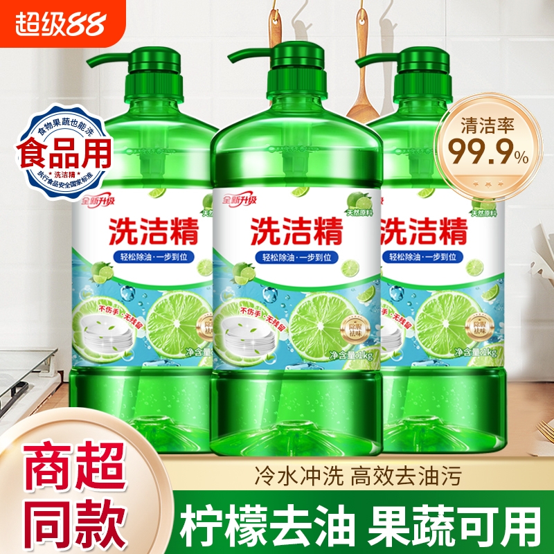 洗洁精大桶家用冷水轻松去餐具净